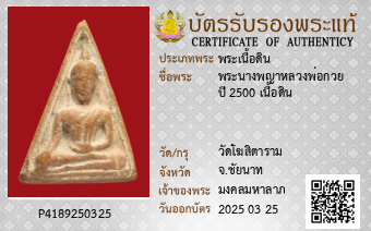 รูปบัตร
