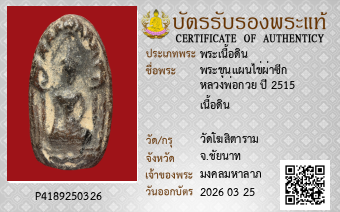 รูปบัตร