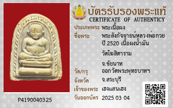 รูปบัตร