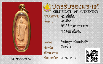 รูปบัตร