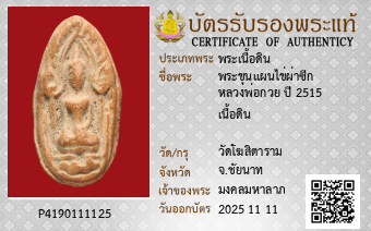 รูปบัตร