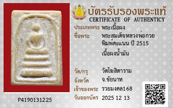 รูปบัตร