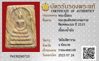 รูปบัตร