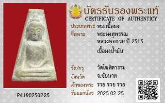 รูปบัตร