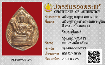 รูปบัตร