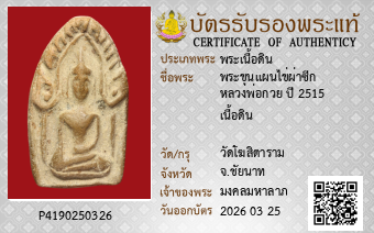 รูปบัตร