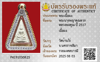 รูปบัตร