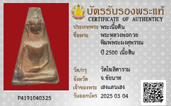 รูปบัตร
