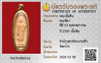 รูปบัตร