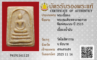 รูปบัตร