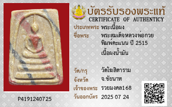 รูปบัตร