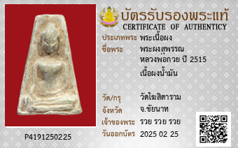 รูปบัตร