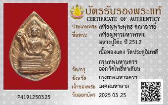 รูปบัตร