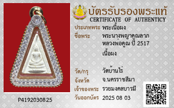 รูปบัตร
