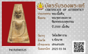 รูปบัตร