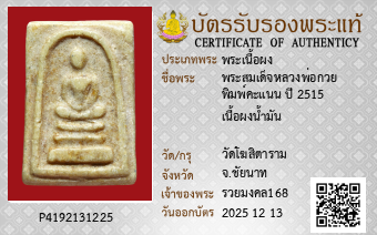 รูปบัตร