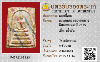 รูปบัตร
