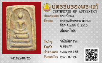 รูปบัตร