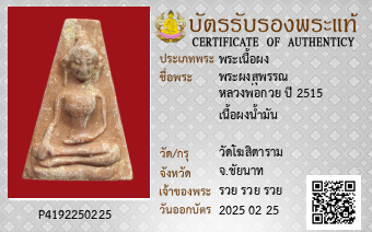 รูปบัตร
