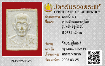 รูปบัตร