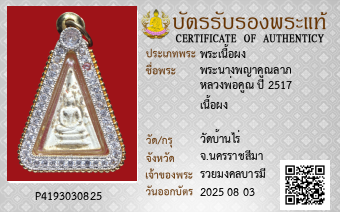 รูปบัตร