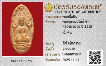 รูปบัตร