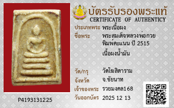 รูปบัตร