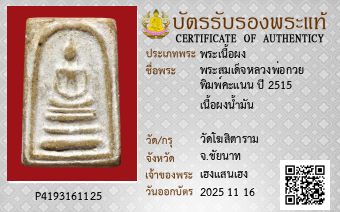 รูปบัตร