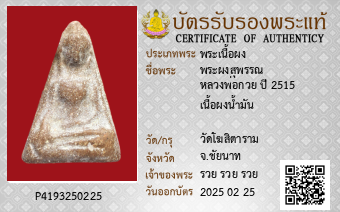 รูปบัตร