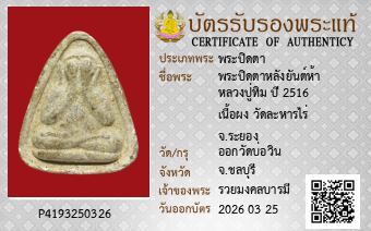 รูปบัตร