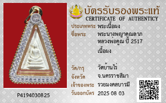 รูปบัตร