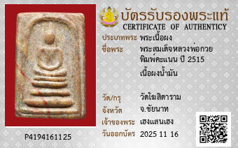 รูปบัตร