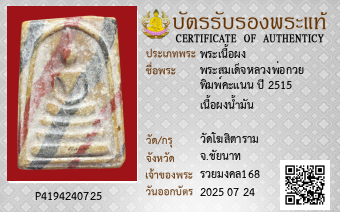 รูปบัตร