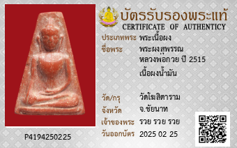 รูปบัตร