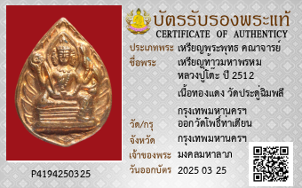 รูปบัตร