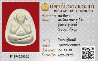รูปบัตร