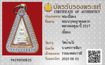รูปบัตร