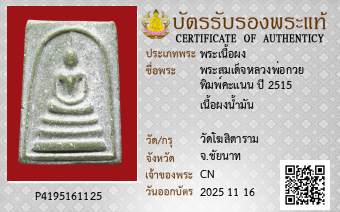 รูปบัตร