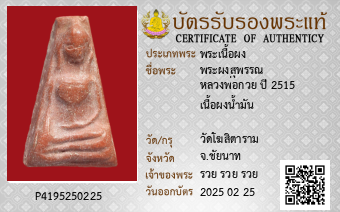 รูปบัตร