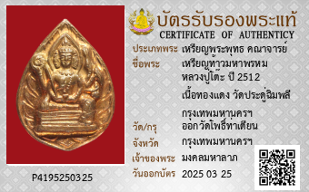 รูปบัตร