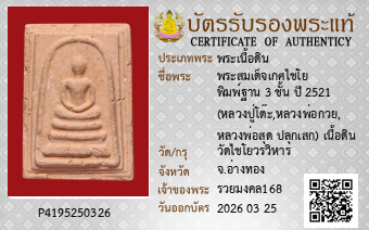 รูปบัตร