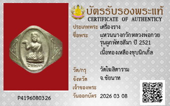 รูปบัตร