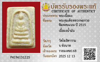 รูปบัตร