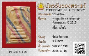 รูปบัตร