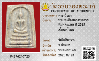 รูปบัตร