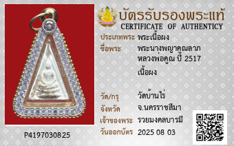 รูปบัตร