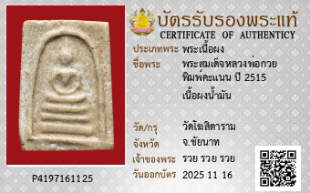 รูปบัตร