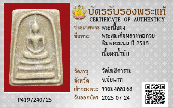 รูปบัตร