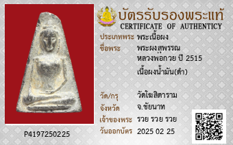 รูปบัตร