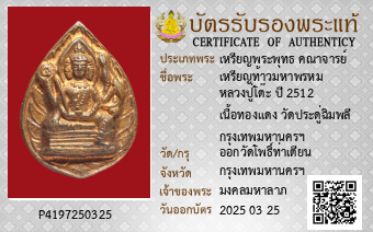รูปบัตร